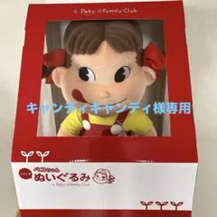 当選品⭐︎スガキヤ⭐︎スーちゃんジャンボぬいぐるみ⭐︎当選通知書