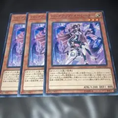 638 バックアップ・オペレーター 3枚セット FLOD-JP003 レア