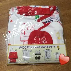 SNOOPY♡ 初めてのお洋服セット