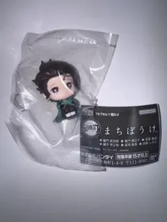 鬼滅の刃まちぼうけ竈門炭治郎　未開封カプセルトイ