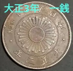 明治32年 ）稲一銭青銅貨 日本 古銭 - メルカリ