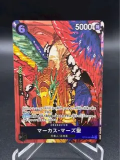 2026年最新】マーカス・マーズ聖 OP13-091 R パラレルの人気アイテム
