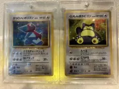 かっこいいポリゴン くいしんぼカビゴン 2枚セット - メルカリ