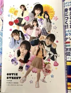 なかよし ちゃお 雑誌 切り抜き なかよし」麻雀「ちゃお」は漫画家セット、少女漫画誌の付録合戦