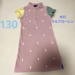 ポロラルフローレン♡130のサムネイル