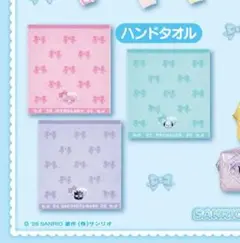 サンリオくじ　ハンドタオル