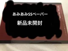 Blackish House sideA あみあみ　特典　SSペーパー