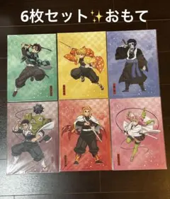 鬼滅の刃　クリアファイル　6枚セットおまけつき