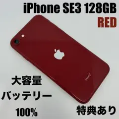2026年最新】IPHONESE3 バッテリー100の人気アイテム - メルカリ