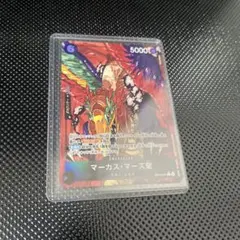 ワンピースカード　マーズ聖　パラレル