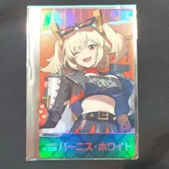 ゼンゼロ POP 特典ホロカ バーニス