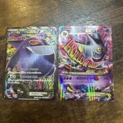 み*く様 ゲンガーEX SR XY4 ファントムゲート 090/088 ゲンガーEX SR [ファントムゲート] XY4 090/088 買取 | ポケモン