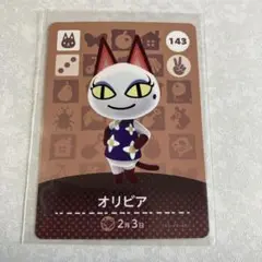 どうぶつの森　amiiboカード　オリビア