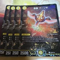 2025年最新】プーンギ プロモの人気アイテム - メルカリ