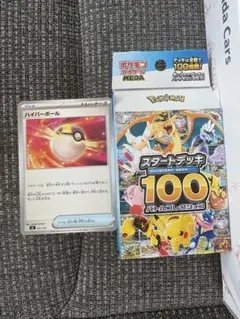 2026年最新】スタートデッキ100 開封済みの人気アイテム - メルカリ