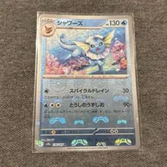 2026年最新】マスターボール ポケモンカード シャワーズの人気アイテム