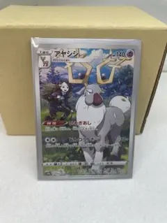 アヤシシ CHR S9a バトルリージョン 070/067 - メルカリ