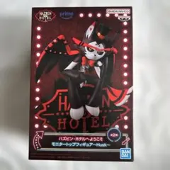 ハズビン・ホテルへようこそ　モニタートップフィギュア　 ハスク Aカラー