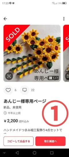パキラ様専用ページ