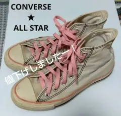 CONVERSE ALL STAR ベージュ/ピンク スニーカー