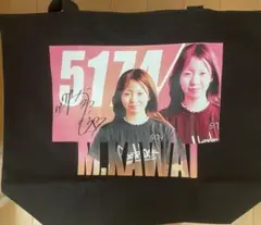 ボートレーサー (女子) カワセルくじ トートバッグ 【S賞】川井萌