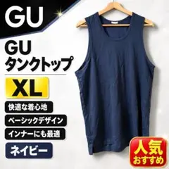 GU ジーユー タンクトップ XL ネイビー タグ無し未使用品