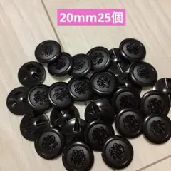 20mmボタン