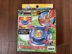 ベイブレード 香港限定！？ 特別版 ドランザーS 【H-91】 - メルカリ