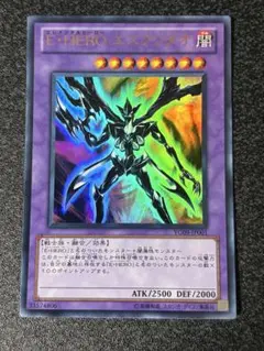 遊戯王　E・HERO エスクリダオ