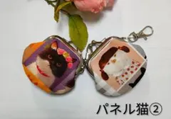 キーホルダー付き　ミニがま口！2点セット!《パネル猫②》