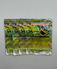 ポケモンカード　オーガポンみどりのめんex 4枚　ポケモンカードゲーム