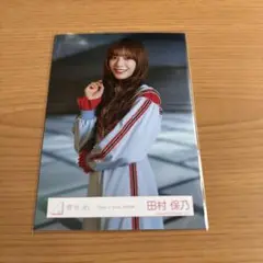 櫻坂46 田村保乃　make or break 生写真