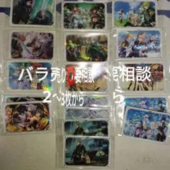 原神ウエハース シール 17枚セット