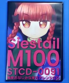 M100 / Siestail 東方アレンジ 同人CD TOHO project