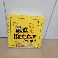 トークサイコロ