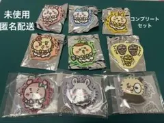 超まじかるちいかわ　ラバーキーホルダー　コンプセット