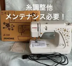 美品 ジャノメ JA700 コンパクトミシン フットSW作動 元箱有 - メルカリ