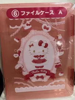 ハローキティ ファイルケース A 一番くじ