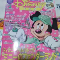 ディズニーファン 2026年2月号！！