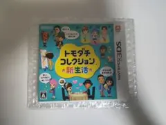 【動作確認済み】トモダチコレクション 新生活