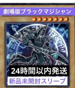 ブラックマジシャン 遊戯王OCG デュエルモンスターズ