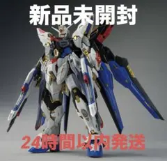 2026年最新】mgex ストライクフリーダムの人気アイテム - メルカリ