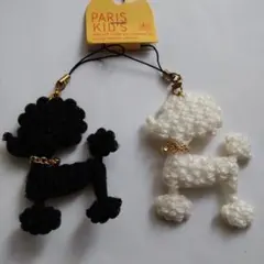 PARIS KID'S プードル ストラップ 2個セット