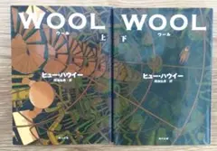 ヒュー・ハウイー サイロ三部作全巻セット WOOL、SHIFT、DUST - メルカリ
