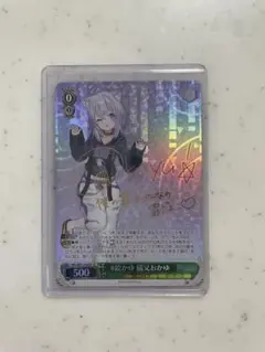 猫又おかゆ SP サインカード ヴァイスシュヴァルツ