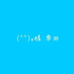 でふぉラバ