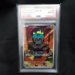 PSA10】 マーシャドー AR [M1L 069/063] - メルカリ