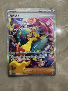 カナリィ SAR MEGA ハイクラスパック MEGAドリームex 248/1… - メルカリ