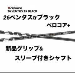 2026年最新】ventus black 8xの人気アイテム - メルカリ