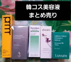 韓国スキンケア　美容液 セラム アンプル　まとめ売り　5点